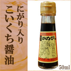 にがり入りこいくち醤油（50ml）